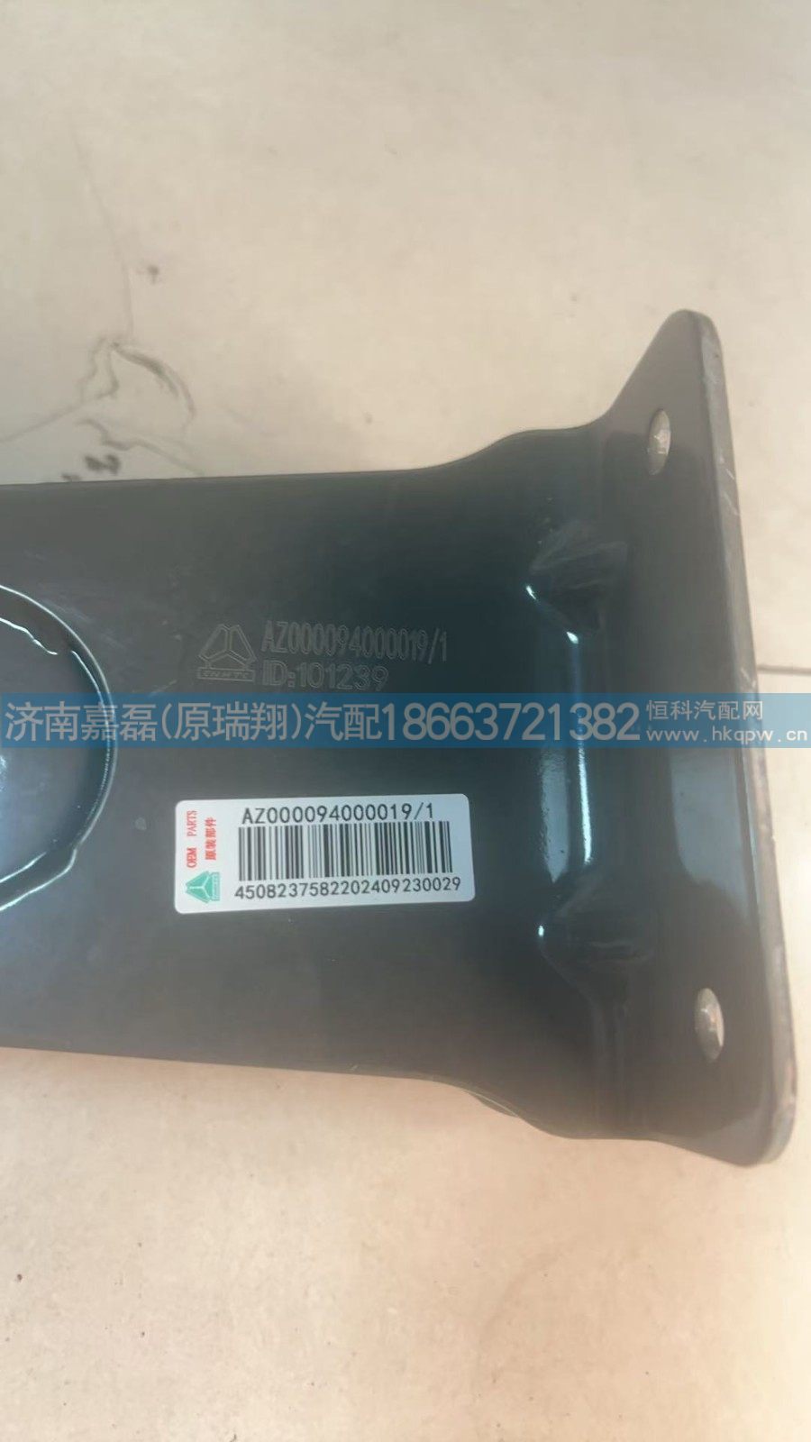 AZ000094000019,尾灯支架,济南嘉磊汽车配件有限公司(原济南瑞翔)