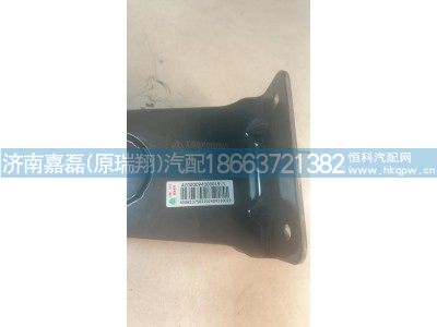 AZ000094000019,尾灯支架,济南嘉磊汽车配件有限公司(原济南瑞翔)