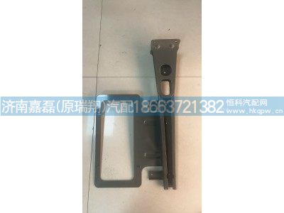 AZ000094000019,尾灯支架,济南嘉磊汽车配件有限公司(原济南瑞翔)