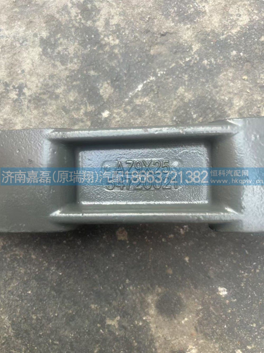 AZ9X2554720021,WP14T后處理器后托架,濟(jì)南嘉磊汽車配件有限公司(原濟(jì)南瑞翔)