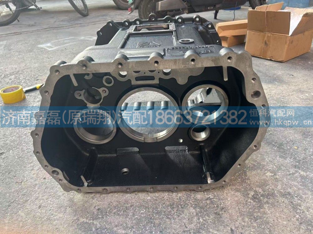 AZ2220010080,变速器中壳,济南嘉磊汽车配件有限公司(原济南瑞翔)