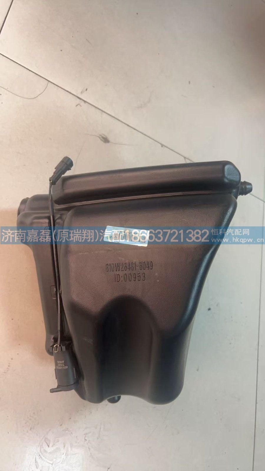 810W26481-6049豪沃T5G喷水壶总成/810W26481-6049