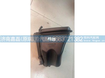 810W26481-6049,洗滌器總成,濟南嘉磊汽車配件有限公司(原濟南瑞翔)