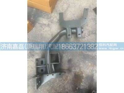 WG9925930627,右踏板支架总成,济南嘉磊汽车配件有限公司(原济南瑞翔)
