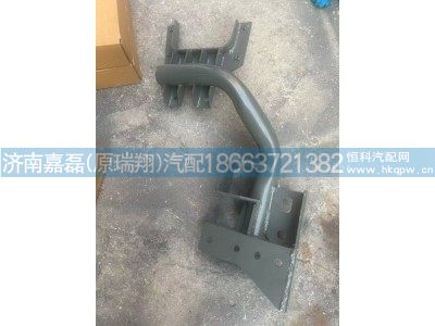 WG9925930627,右踏板支架总成,济南嘉磊汽车配件有限公司(原济南瑞翔)
