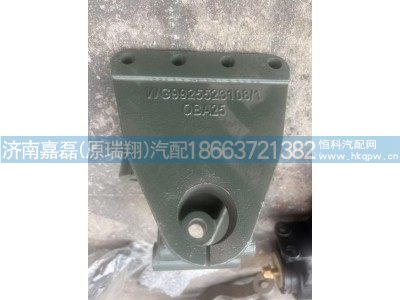 WG9925523108,前簧前支架,济南嘉磊汽车配件有限公司(原济南瑞翔)