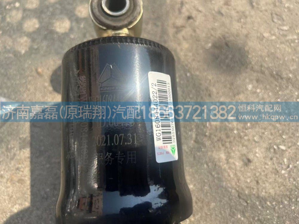 WG1608444022,M5G平頂駕駛室后懸螺旋彈簧減振器總成(自卸、載貨/SACHS)),濟(jì)南嘉磊汽車配件有限公司(原濟(jì)南瑞翔)