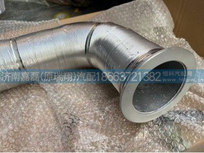 WG9925546460,排气管_加保温层,济南嘉磊汽车配件有限公司(原济南瑞翔)