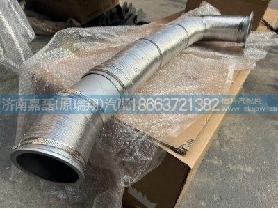 WG9925546460,排气管_加保温层,济南嘉磊汽车配件有限公司(原济南瑞翔)