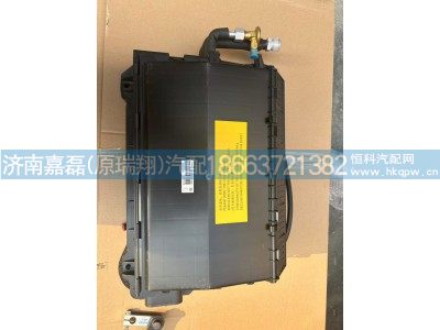 WG1671820027,蒸发器总成,济南嘉磊汽车配件有限公司(原济南瑞翔)