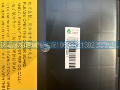 WG1671820027,蒸发器总成,济南嘉磊汽车配件有限公司(原济南瑞翔)
