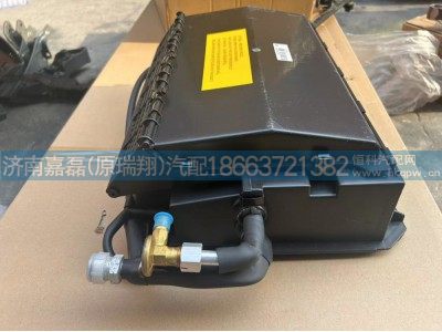 WG1671820027,蒸发器总成,济南嘉磊汽车配件有限公司(原济南瑞翔)