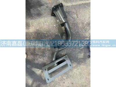 WG9722930340,右踏板支架总成,济南嘉磊汽车配件有限公司(原济南瑞翔)