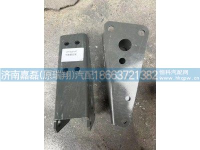WG1671430147,擺臂下連接支架Ⅱ,濟(jì)南嘉磊汽車(chē)配件有限公司(原濟(jì)南瑞翔)