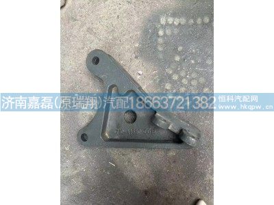710W41650-0018,右支架,济南嘉磊汽车配件有限公司(原济南瑞翔)