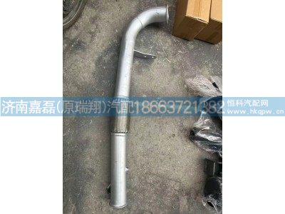 WG9525540287,排气管总成,济南嘉磊汽车配件有限公司(原济南瑞翔)