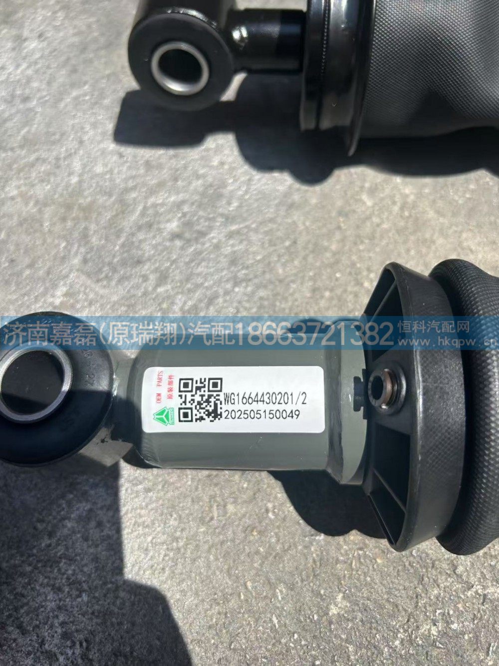 T7H駕駛室前懸空氣彈簧減振器總成  WG1664430201/WG1664430201