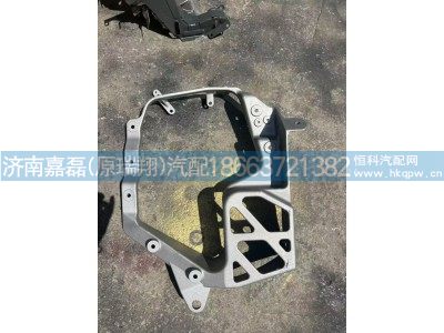AZ9925720010,左前大灯支架,济南嘉磊汽车配件有限公司(原济南瑞翔)