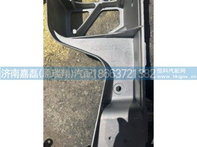AZ9925720010,左前大灯支架,济南嘉磊汽车配件有限公司(原济南瑞翔)