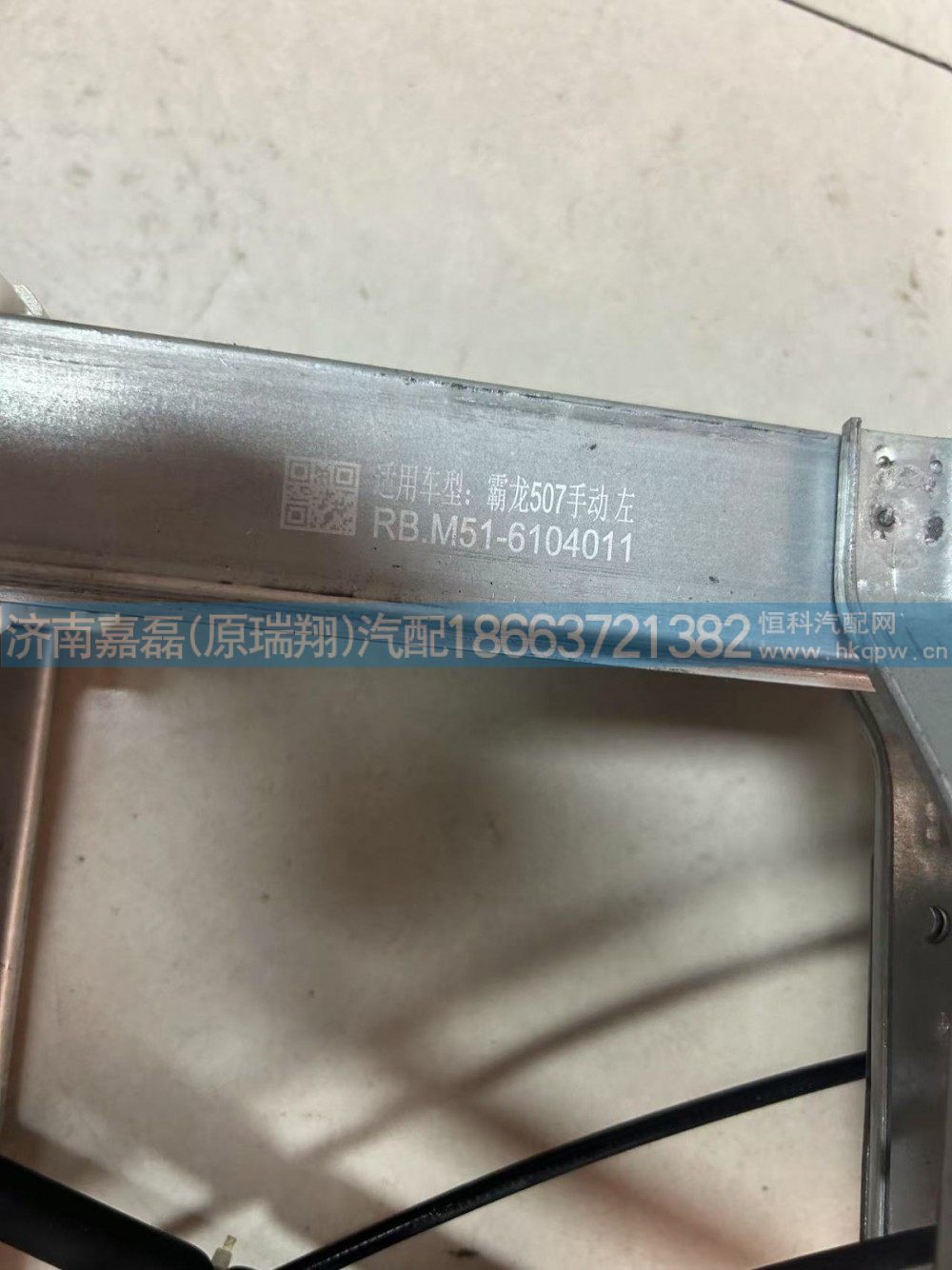 M5122-6104011,手动玻璃升降器总成-左,济南嘉磊汽车配件有限公司(原济南瑞翔)
