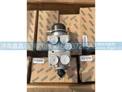 DZ9100360080,气制动阀,济南嘉磊汽车配件有限公司(原济南瑞翔)