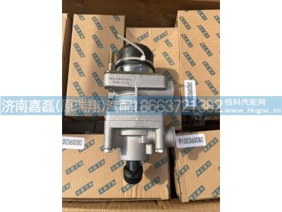 DZ9100360080,气制动阀,济南嘉磊汽车配件有限公司(原济南瑞翔)