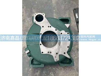 AZ1034010008,飛輪殼（HW3812014P）,濟南嘉磊汽車配件有限公司(原濟南瑞翔)