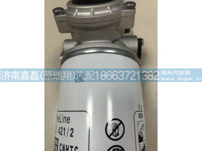 YZ952555000075,燃油粗滤器,济南嘉磊汽车配件有限公司(原济南瑞翔)