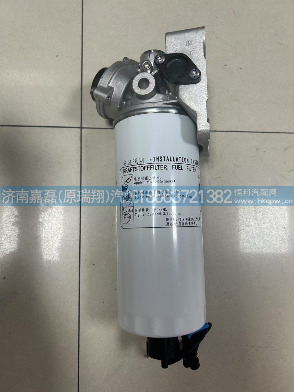 YZ952555000075,燃油粗滤器,济南嘉磊汽车配件有限公司(原济南瑞翔)