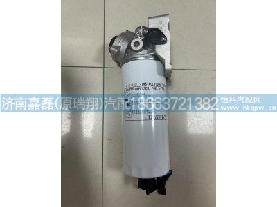 YZ952555000075,燃油粗滤器,济南嘉磊汽车配件有限公司(原济南瑞翔)
