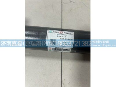 WG9525950661,左前輪罩支架,濟南嘉磊汽車配件有限公司(原濟南瑞翔)