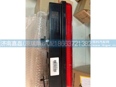 YG9525810001,重汽亲人配件 LED后尾灯（左）,济南嘉磊汽车配件有限公司(原济南瑞翔)
