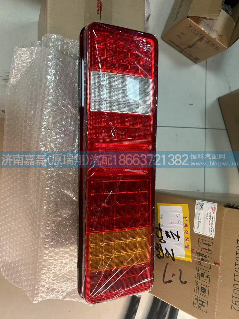 YG9525810001重汽亲人配件 LED后尾灯（左）