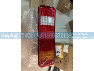 YG9525810001,重汽亲人配件 LED后尾灯（左）,济南嘉磊汽车配件有限公司(原济南瑞翔)
