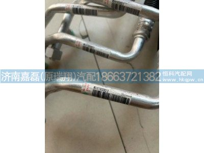 WG1671820262,蒸-压低压管路总成,济南嘉磊汽车配件有限公司(原济南瑞翔)