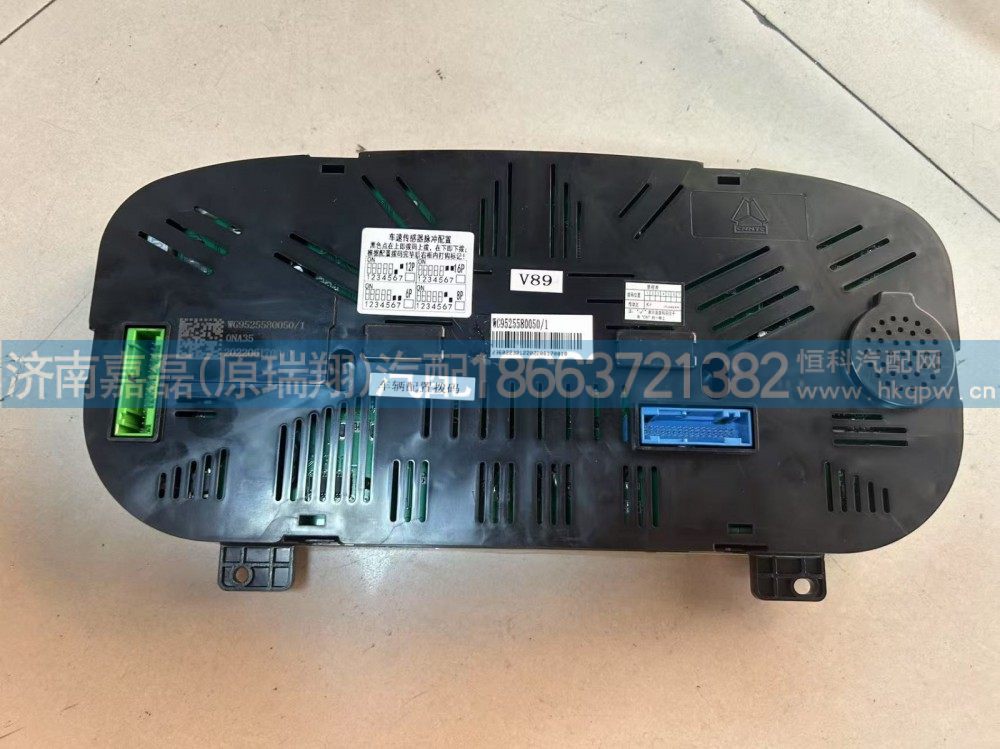 WG9525580050 MC07组合仪表(国四)