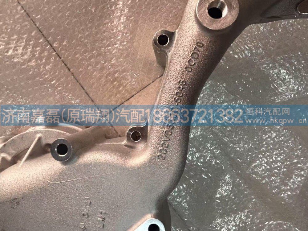 202V06330-5046,分配壳,济南嘉磊汽车配件有限公司(原济南瑞翔)