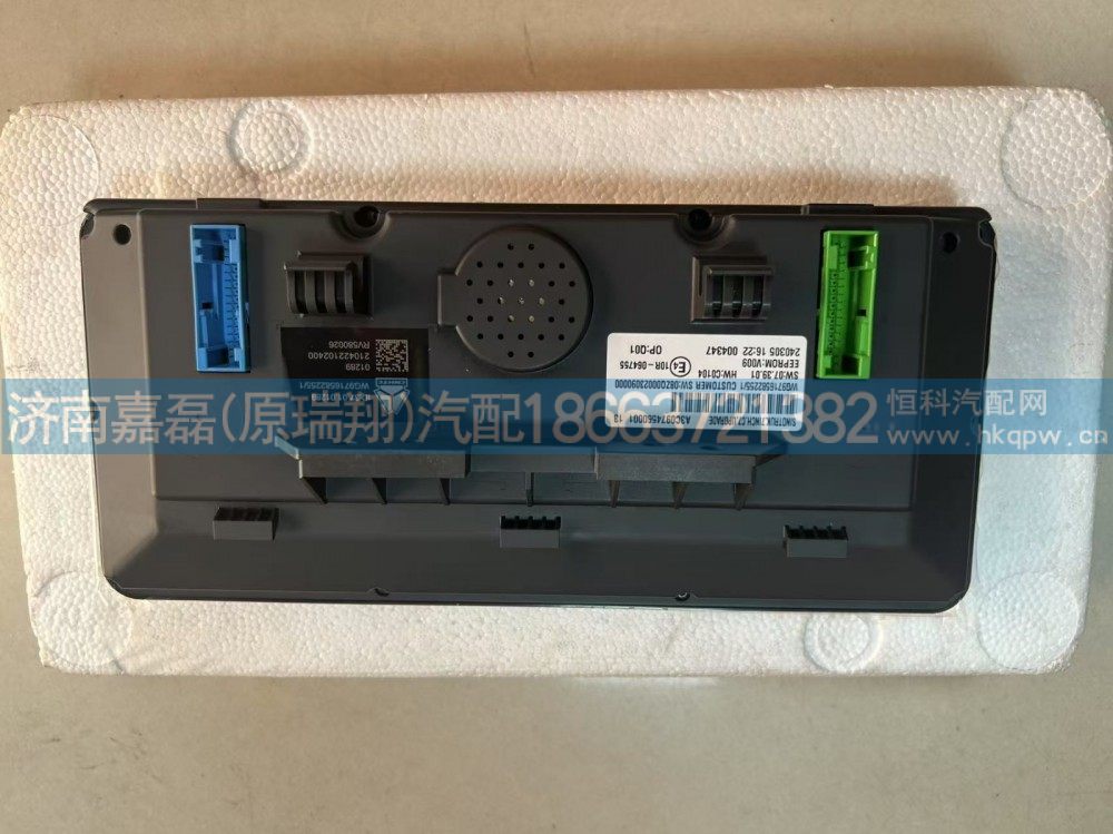 WG9716582255,C7-悬浮彩屏仪表,济南嘉磊汽车配件有限公司(原济南瑞翔)