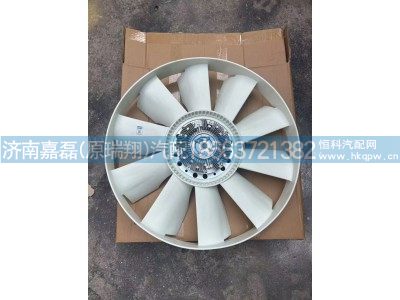 WG1246060030,环形硅油风扇总成,济南嘉磊汽车配件有限公司(原济南瑞翔)