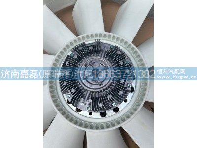WG1246060030,环形硅油风扇总成,济南嘉磊汽车配件有限公司(原济南瑞翔)