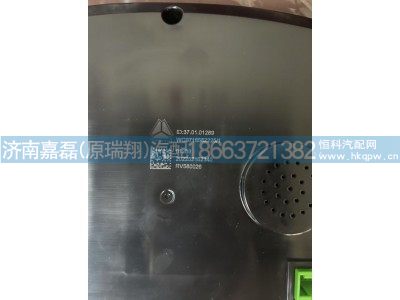 WG9716582225/WG9716582226,C7-TFT彩屏仪表(7寸),济南嘉磊汽车配件有限公司(原济南瑞翔)