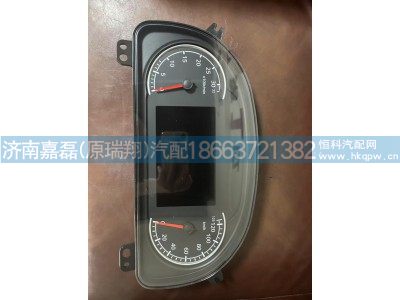 WG9716582225/WG9716582226,C7-TFT彩屏仪表(7寸),济南嘉磊汽车配件有限公司(原济南瑞翔)
