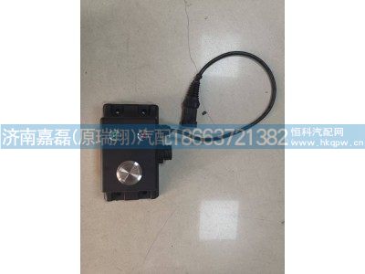 WG9725230072,离合器远程分离控制器开关,济南嘉磊汽车配件有限公司(原济南瑞翔)