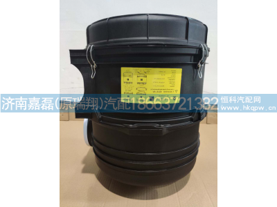 WG9725191700,空濾器總成,濟(jì)南嘉磊汽車配件有限公司(原濟(jì)南瑞翔)