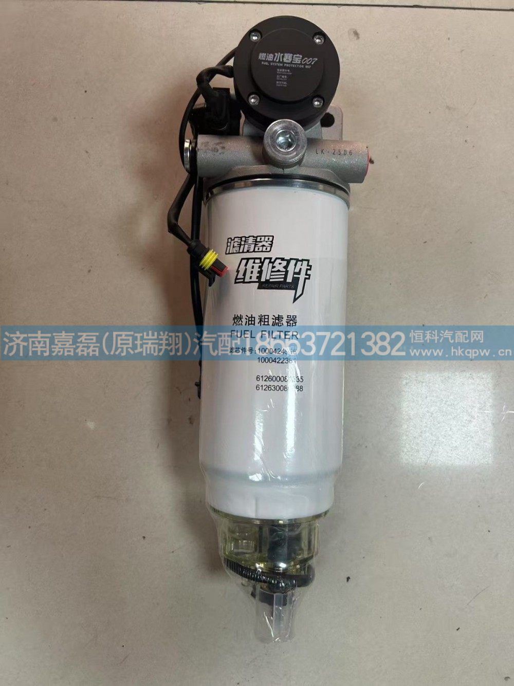 612600082055,燃油水寒寶,濟南嘉磊汽車配件有限公司(原濟南瑞翔)