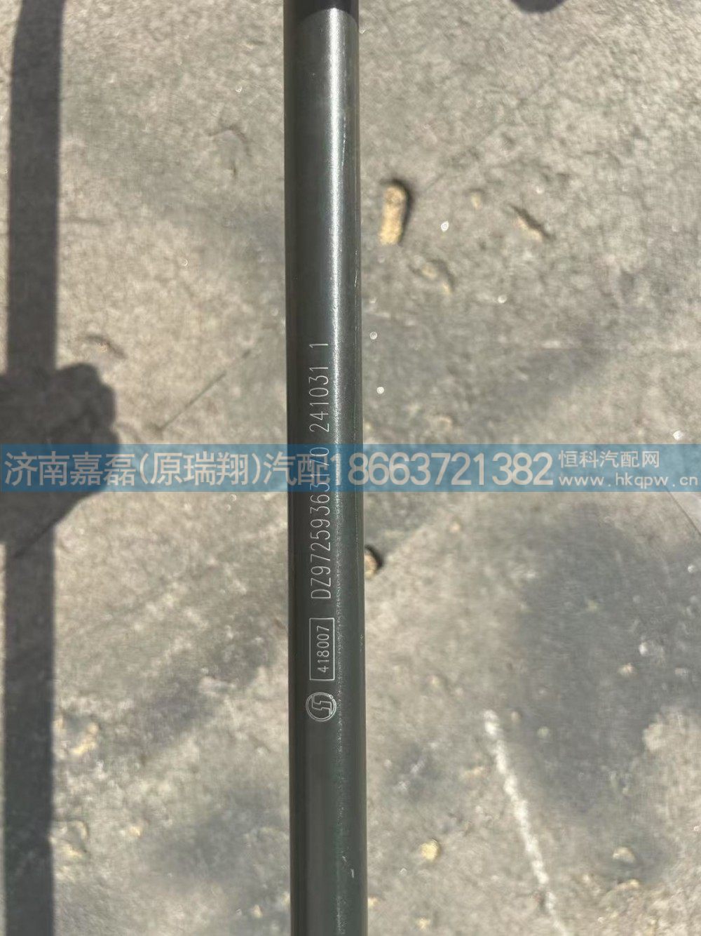 DZ97259363170,鋼管20總成/軟管/APU（2350）,濟(jì)南嘉磊汽車(chē)配件有限公司(原濟(jì)南瑞翔)