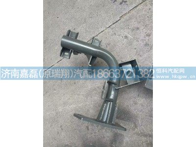 WG9925930395,四開門右踏板支架總成,濟南嘉磊汽車配件有限公司(原濟南瑞翔)