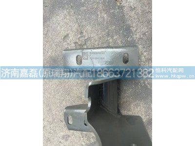 WG9925930395,四開門右踏板支架總成,濟南嘉磊汽車配件有限公司(原濟南瑞翔)