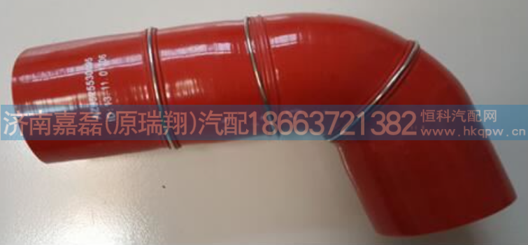 AZ9525530095,中冷器出气胶管,济南嘉磊汽车配件有限公司(原济南瑞翔)