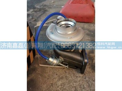 612601110925/HG1500110174,增壓器總成,濟(jì)南嘉磊汽車配件有限公司(原濟(jì)南瑞翔)